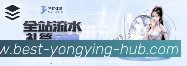 永盈彩票官网服务体系